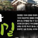 삼계우체국 앞 이미지