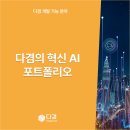 다겸 주식회사