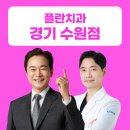킹콩치과의원 이미지