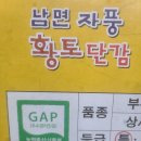 (마감)장성차량단감 판매. 이미지