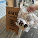소담원여수