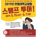 안동대학교소비자생활협동조합