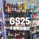 지에스25 구미문화중앙점 이미지
