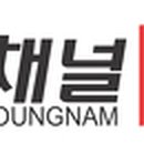 채널영남