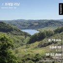 김포평화누리길 2코스 | [경기 연천] 트레일러닝코스 평화누리길 12코스(통일이음 순환코스)