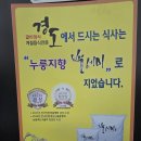 신성공인중개사 건너편 | 장사의신 김유진사부님과 경도한정식 보리굴비점심후기