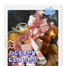 홍천삼겹살맛집 택배 추천, 집에서 즐긴 돼지고기 김치찌개까지 만족한 후기 다드림축산물 도소매 직판장
