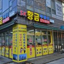 황금SK부동산공인중개사사무소 이미지