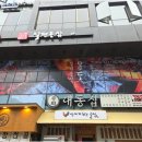 먹방 | 마곡 가성비 맛집 일편등심 한우 먹방 후기 마곡분위기맛집