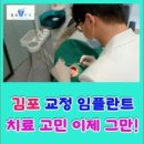 걸포탑치과의원 네이버블로그