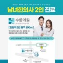 세명한의원 이미지