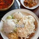 소담 | 진도 쏠비치 점심 맛집 추천 소담 솔직후기