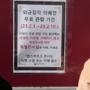 국립중앙박물관 전시 외규장각 의궤, 그 고귀함의 의미