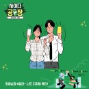 달빛공장캘리그라피 | 사이다공장 견학! 칠☆사이다공장? 아니예요 _ 3일차_디튜,4일_ESG동행,5일차_ChatGPT