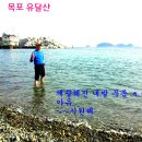 당일 치기 여행 ㅡ목포 유달산ㅡ [儒達山] 높이 228mㅡ노적봉 ㅡ산정에서는 목포시와 다도해를 ㅡ한눈에 바라볼 수 있다 이미지