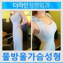 물방울성형외과의원 이미지