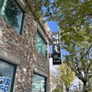 세종보 입구 | 대전 자운대 맛집, [섬마을] 식당에서 진짜 아구문어찜 먹어본 후기