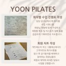 부평남부역 우측 | 부평역 필라테스 / 부평 남부역 필라테스 후기 _ 김수빈 강사님