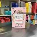 오창제일약국 이미지