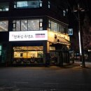 영통초교 | 수원 영통 흑염소 맛집 천복집흑염소 야들야들한 수육