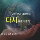 신의실천 이미지