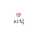 구이가(강원대점) 네이버블로그