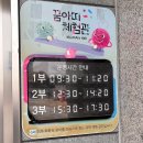 아띠동물병원 | 🐤 대전 아기랑 갈만한 곳｜아기랑 꿈아띠 체험관 가보세요!(국립중앙과학관 내)