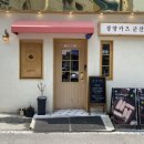 경양카츠 군산 이미지