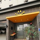 호텔 얌 연산점 이미지