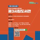 시립도서관 이미지