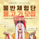 물반고기반 이미지