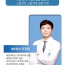 영림한의원 이미지