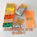 신박한세차 | 수세미 추천 스크럽 대디 블프 인기템 찐사용후기