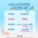 지예뜰유치원 이미지