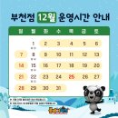 스포츠파크하늘샘체육관옆(외부) | 볼베어파크 부천점 영유아 이용 후기! 부천대형키즈카페 실내 놀이터, 부천 주말 아이와 가볼 만한 곳