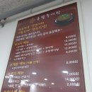 용담추어탕 이미지