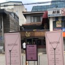 빠삐용펍 네이버블로그