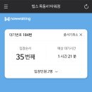 목동녘 | [오목교/목동맛집_빕스 목동41타워점] SKT 50% 할인 방문한 41층 미친 뷰의 고급진 패밀리 레스토랑 맛집