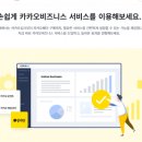 카페24_정기결제