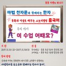 스토리텔링마법한자 이미지