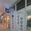 황영희보쌈