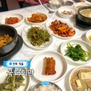 전라도회관 | 전라도 정읍여행 국화회관 우렁이쌈밥 가볼만한곳