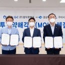 (주)원익큐엔씨 - 구미시 구포동 | (주)원익큐엔씨