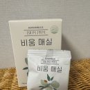 (주)원발효산업 | 똥매실 비움매실 발효매실 솔직 섭취 후기