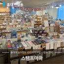 빈티지 다꾸러들을 위한 홍대 스탬프 전문샵 스탬프마마_스탬프 구매 후기