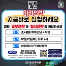 꿈담학원