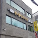 온세의원 이미지