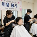 그날,미장원