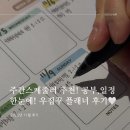 한국사(주간) | 주간스케줄러 추천 - 공부,일정 한눈에! 우집꾸 플래너 사용후기