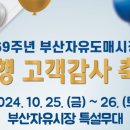 자유도매시장(동구) 이미지